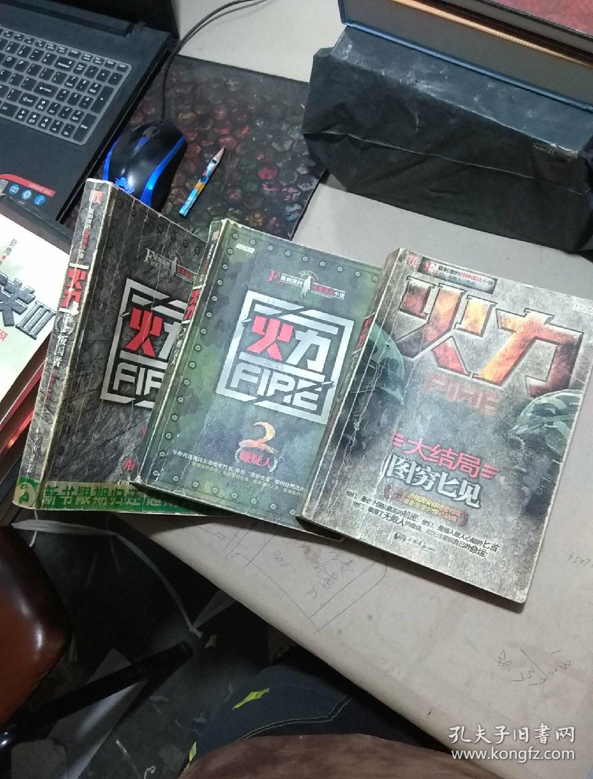 军事小说中的火力对决，深度解析与探索，军事小说火力对决，深度剖析与探索