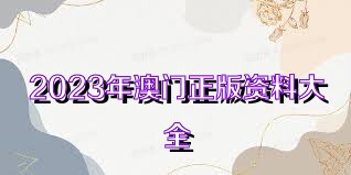 2025新奥正版资料免费获取指南，2025新奥正版资料免费获取攻略
