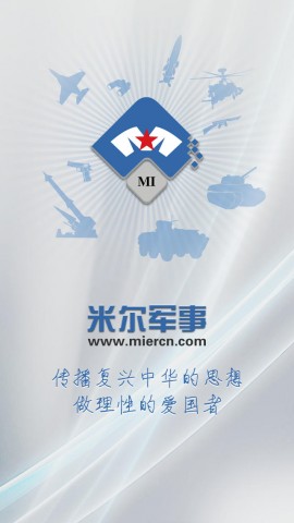 米尔军事报道，深度解析全球军事动态与趋势，米尔军事报道，全球军事动态与趋势深度剖析