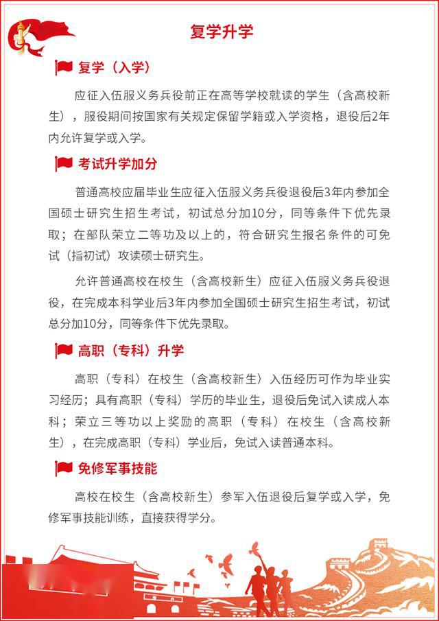 贵州2023征兵入伍最新通知，全面解读招募政策与报名指南，贵州2023征兵入伍最新通知，招募政策解读与报名指南发布