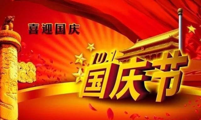 国庆主题征文活动，当主旋律遇上紧迫时期的力量展现，国庆征文活动，主旋律与紧迫时期的力量展现风采