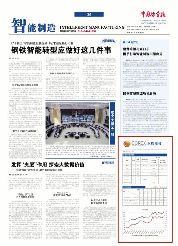 关于四铁报对备的探讨，四铁报对备的深入探究