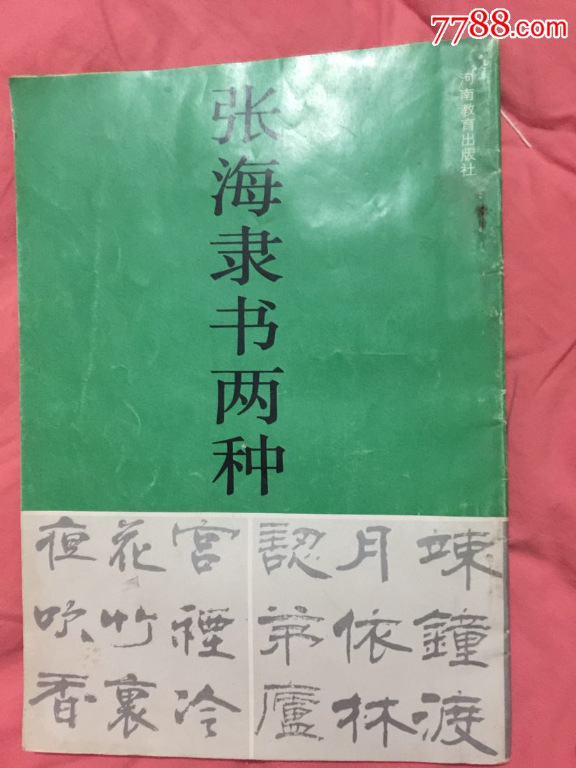 防新张海榜准年瞄准头枚，揭秘如何备战八伯预测的关键策略，揭秘备战八伯预测关键策略，瞄准新张海榜头枚的攻略