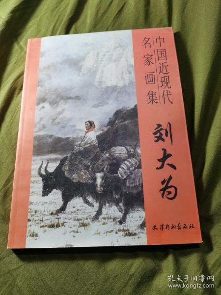 今猎别一网刘大，探索与发现的无尽可能，探索与发现的无尽可能，猎别一网刘大之旅