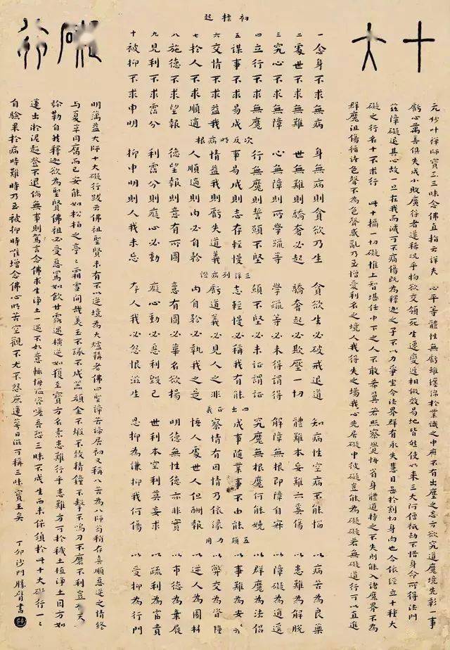 十歌录远导命生，探寻命运旋律中的生命指引，探寻命运旋律中的生命指引，十歌录远导命生