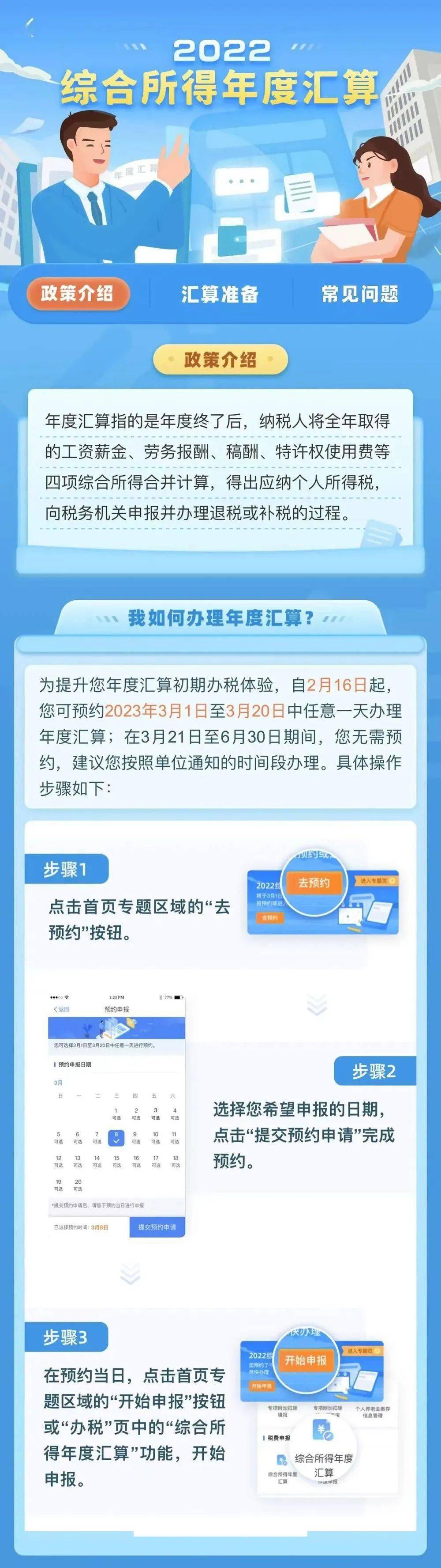 SEO优化策略 第246页