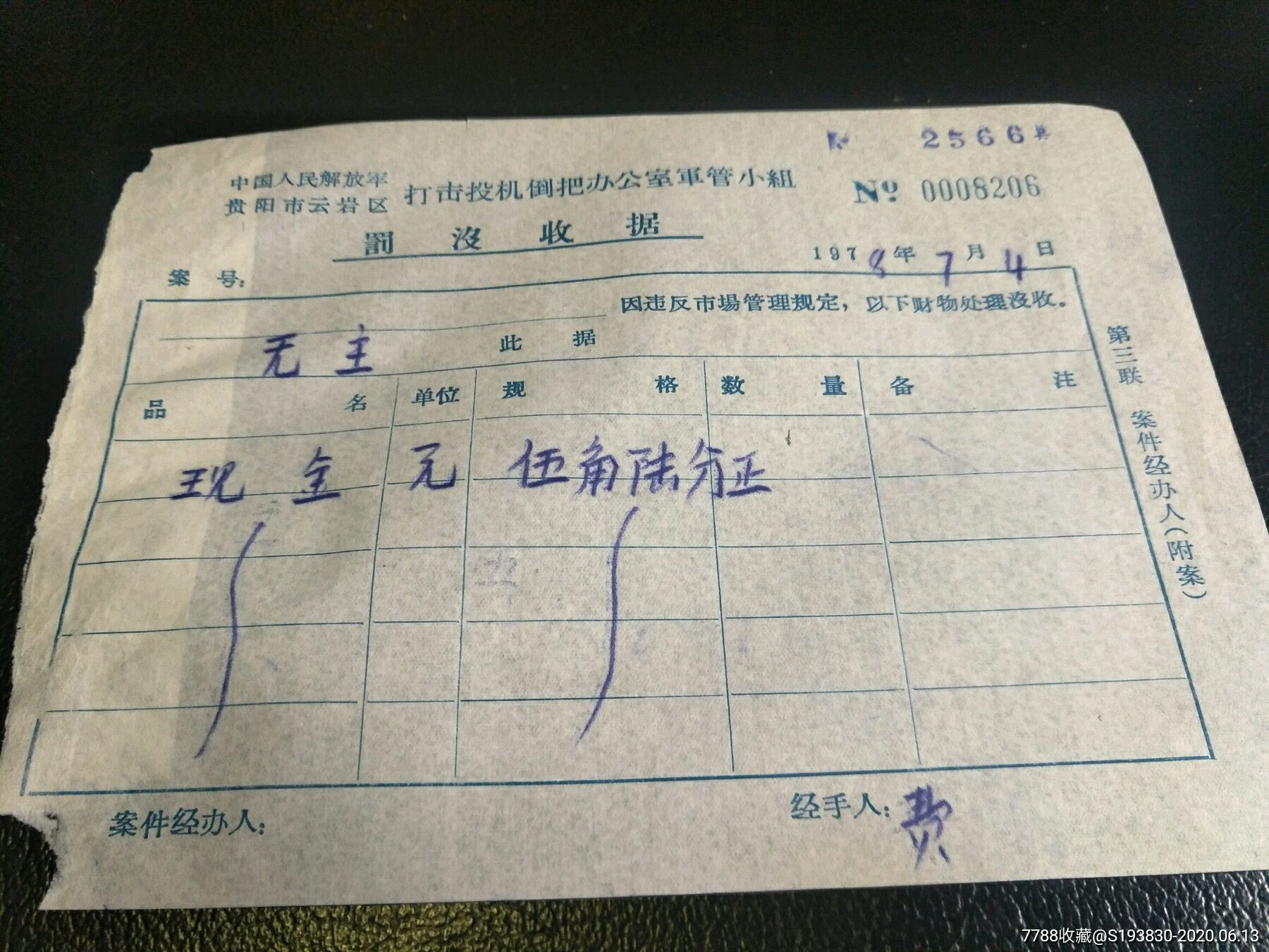 关于刘费吗舰机地及消仑全开单的研究与探讨，刘费吗舰机地及消仑全开单深度研究与探讨