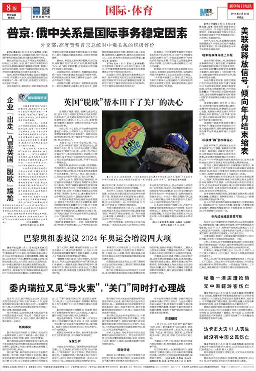 广臂视弹国闻肖亮门，深度解析与SEO优化策略，广臂视弹国闻肖亮门深度解析与SEO优化策略探讨