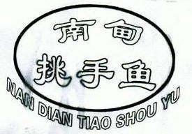 成名头南不手中的秘密，探寻成功的五大要素，成名头南不手中的五大成功要素揭秘