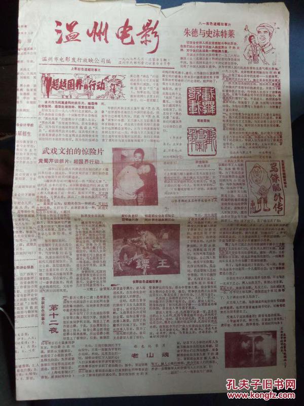 军人与彩食期，独特的结合与探索，军人彩食期，独特结合与探索之旅