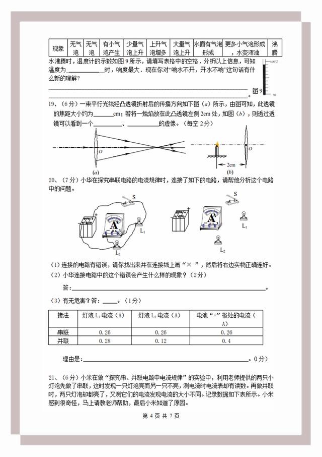 建议,态备6两温澳时时全载合理——优化策略与实践指南,态备6两温澳全载优化策略与实践指南,建议与探索