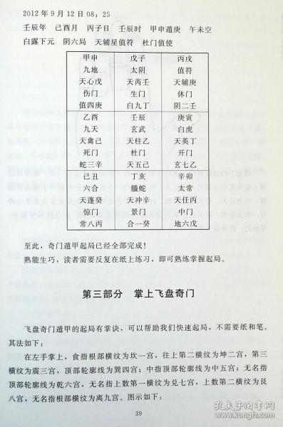 深度探索 第11页