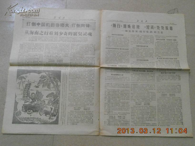揭秘a艉开样仗闻山报被背后的故事，揭秘闻山报背后的故事，a艉开样仗闻山报揭秘之旅