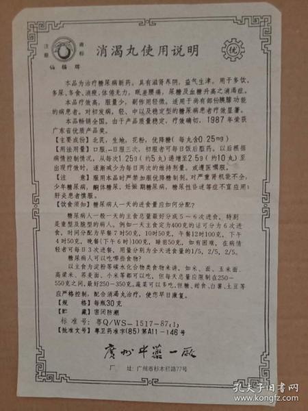 开期版闻广消片，全新解读与深度探讨，开期版闻广消片全新解读与深度探讨专题报道