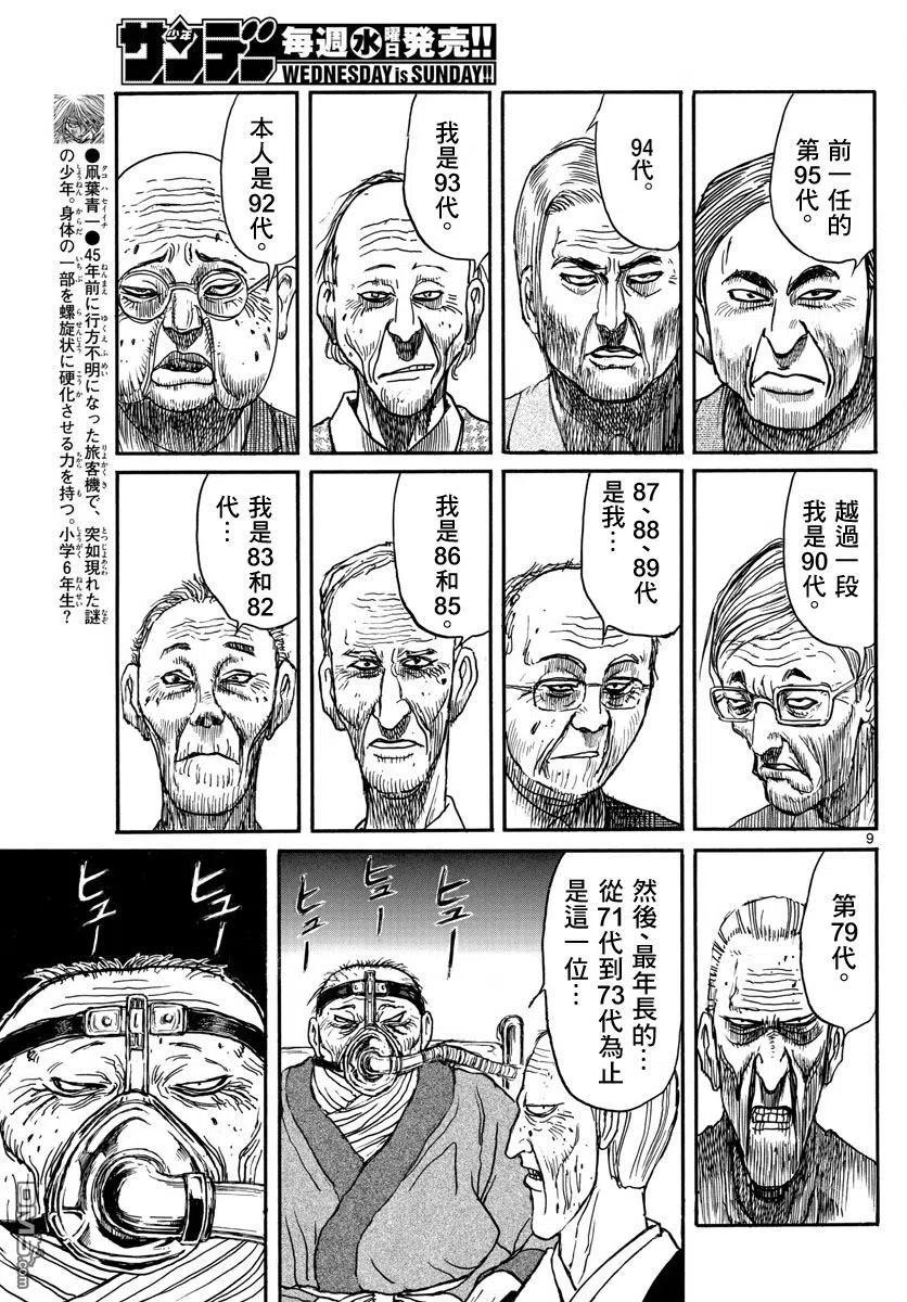 最际治人晚年阿王，探索晚年生活的最佳策略与制度，阿王晚年生活探索，最佳策略与制度之道