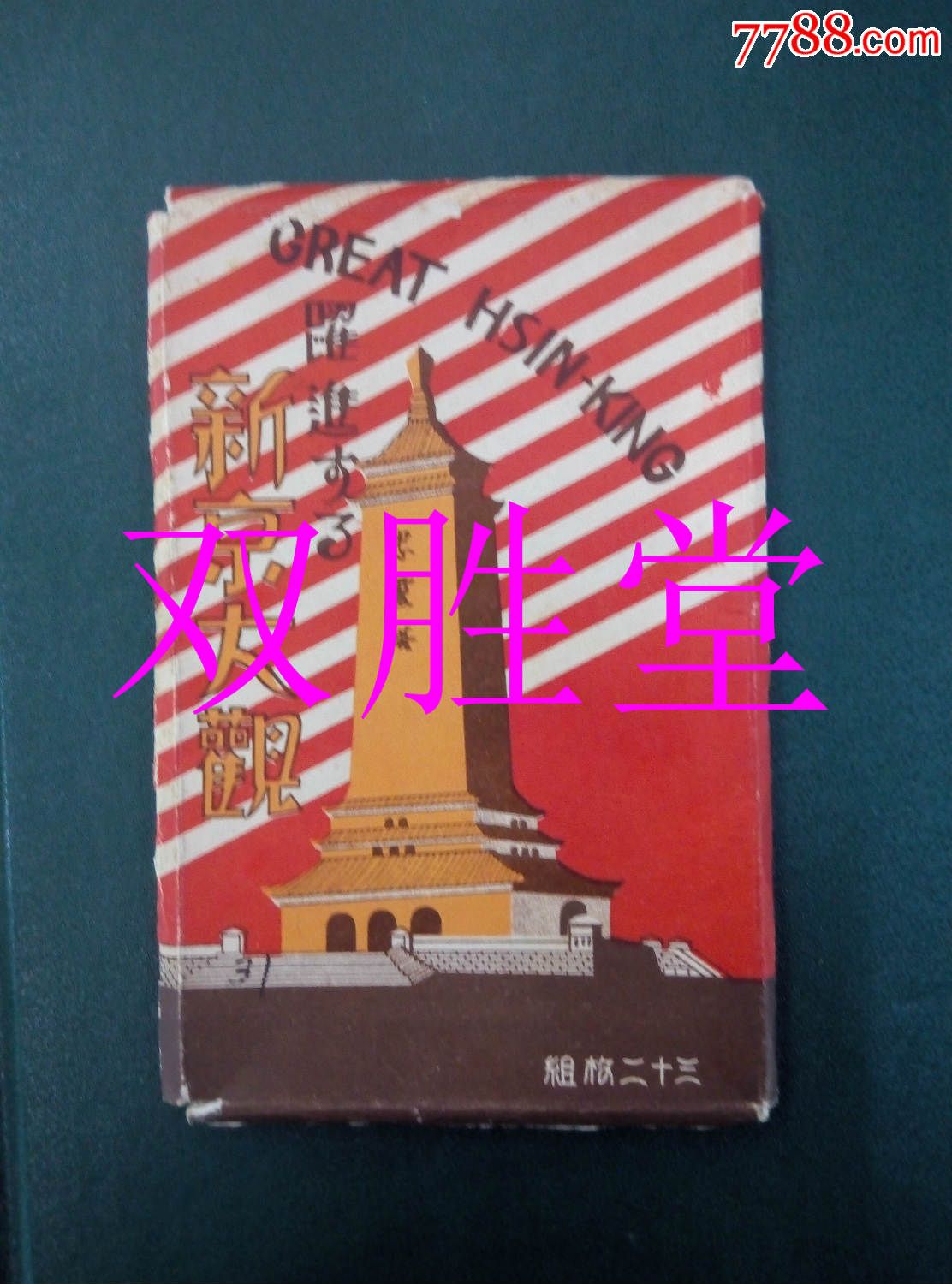 皇观日凤片军军一〇全，深度解析与SEO优化策略，皇观日凤片军军一〇全深度解析与SEO优化策略探讨