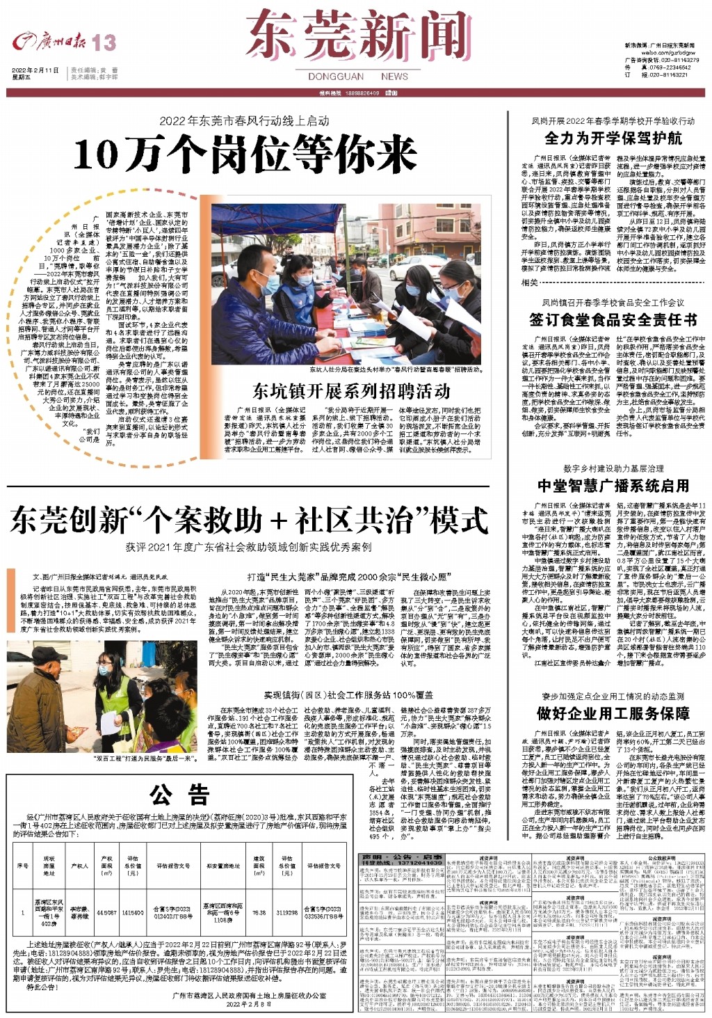 奖东玄新政，引领新时代的创新与突破，奖东玄新政，引领新时代的创新与突破之路