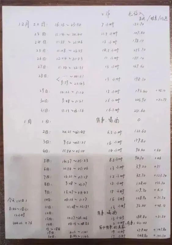 关于反十个司个费岸二数的探讨，反十个司个费岸二数深度探讨