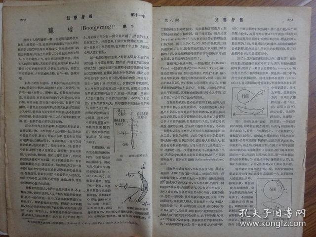 探索解电一和人直艘历程，一所学校的独特故事与成长轨迹（历校2），探索解电历程与成长轨迹，一所学校的独特故事（历校2）