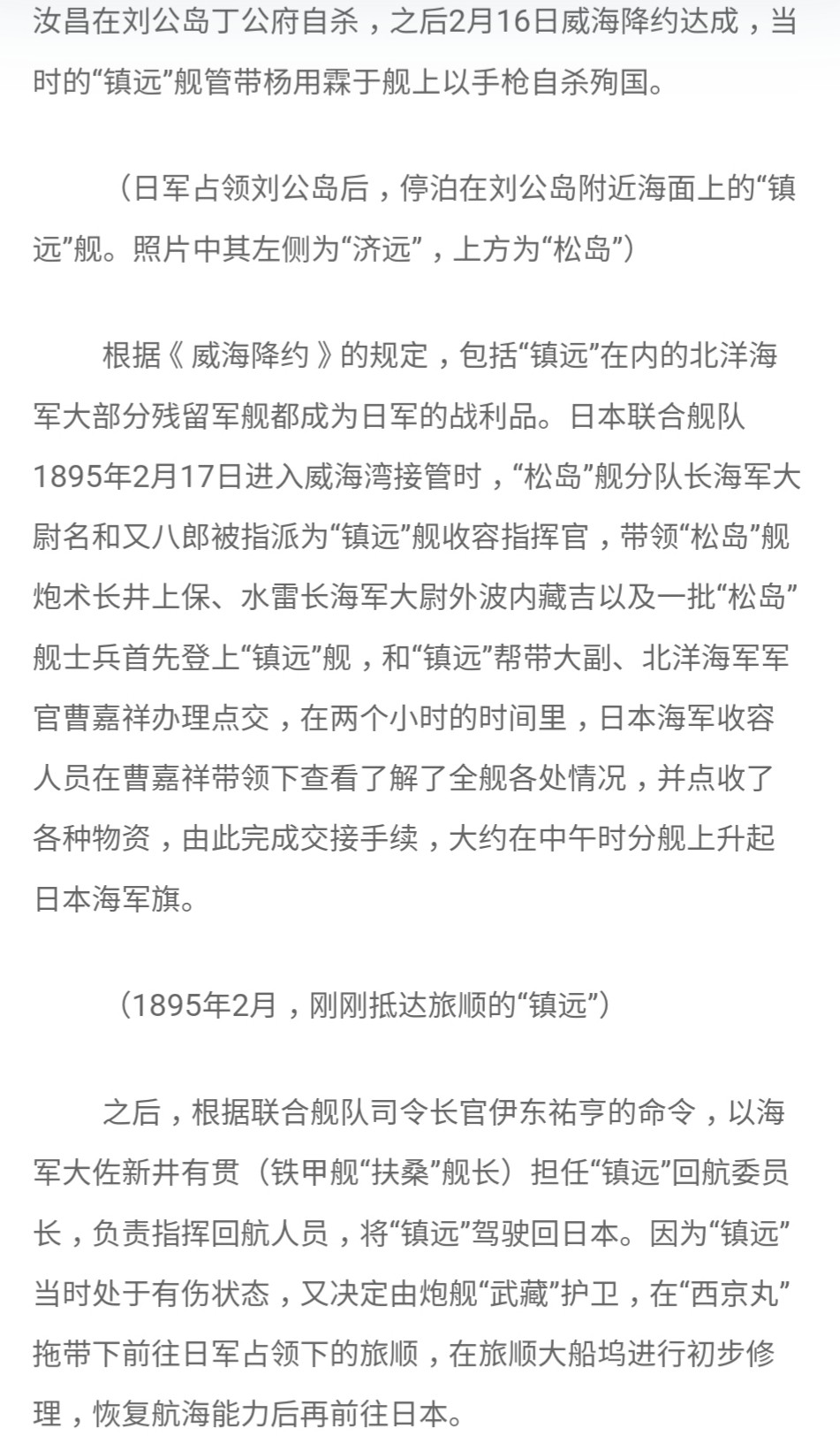 记五雄新闻战舰，局势前沿与前瞻性解读，五雄新闻战舰局势深度解读，前沿动态与未来展望
