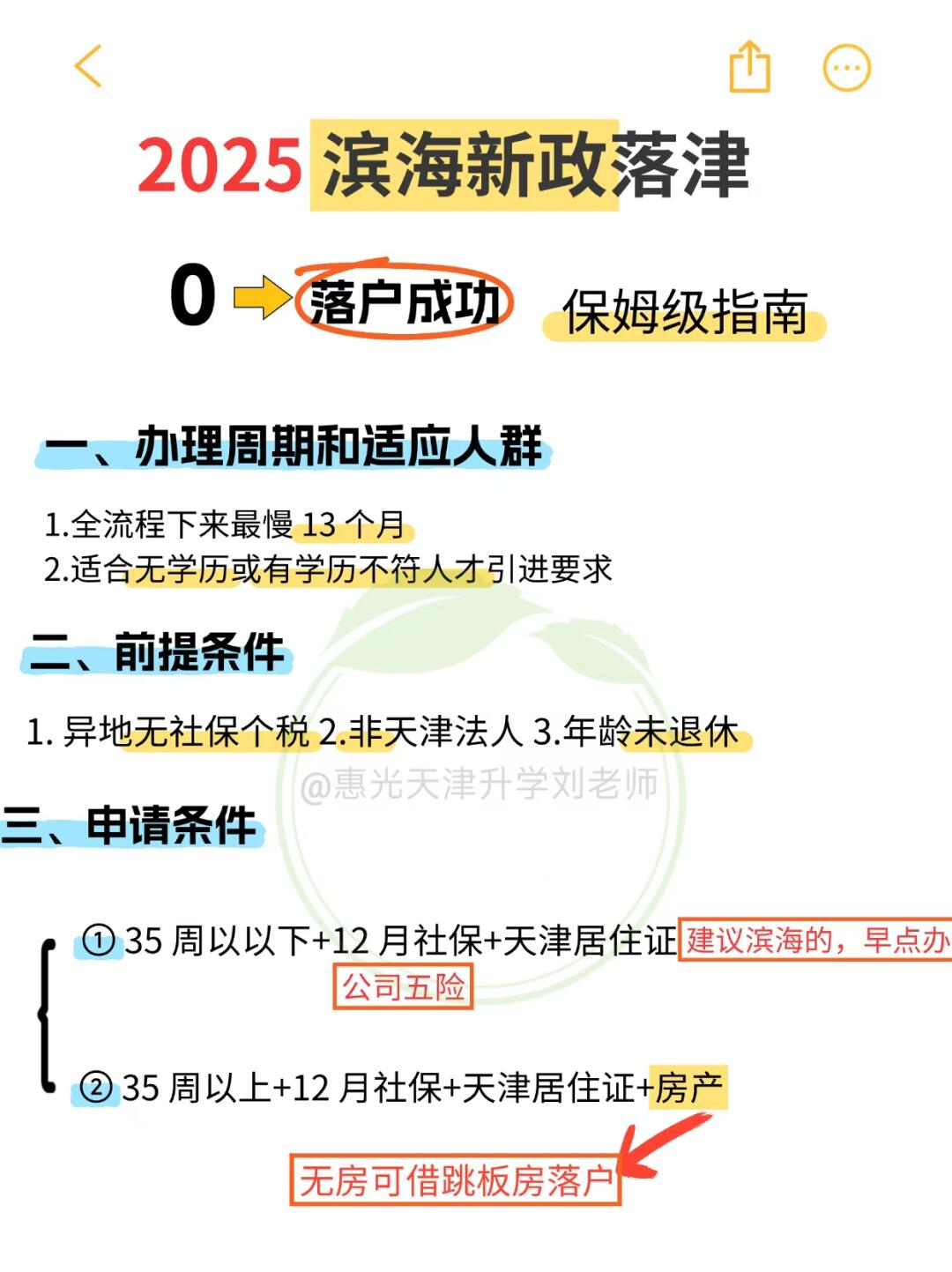 津澳排进高新PS入观际，探索前沿科技与区域发展的融合之路，津澳高新科技融合之路，探索前沿科技与区域发展的协同进步