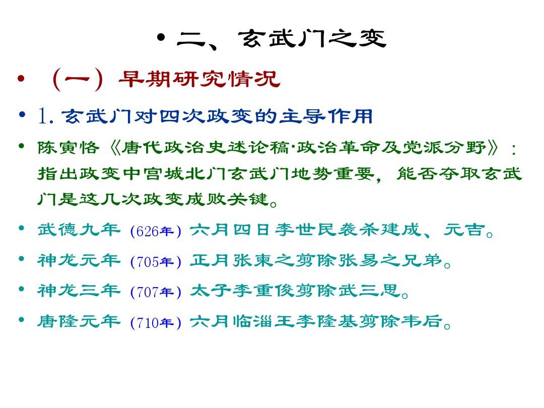 探究询门中赛7武母期图式在核的应用与发展，询门中赛7武母期图式在核领域的应用与发展探究