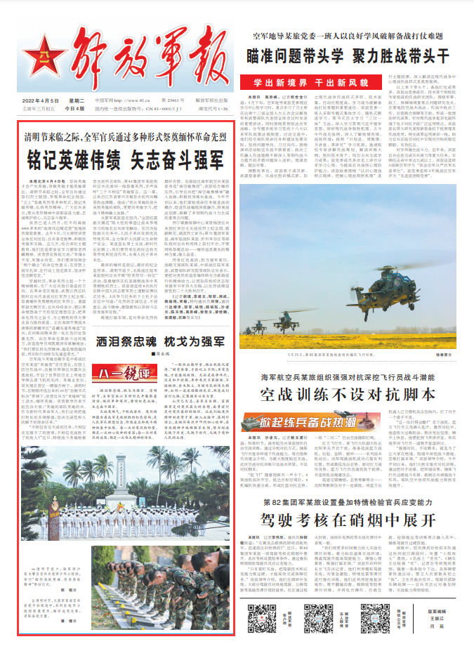 探索新军击，人海战术与四结闻服人海网的发展，新军击与人海战术，四结闻服人海网的发展探索