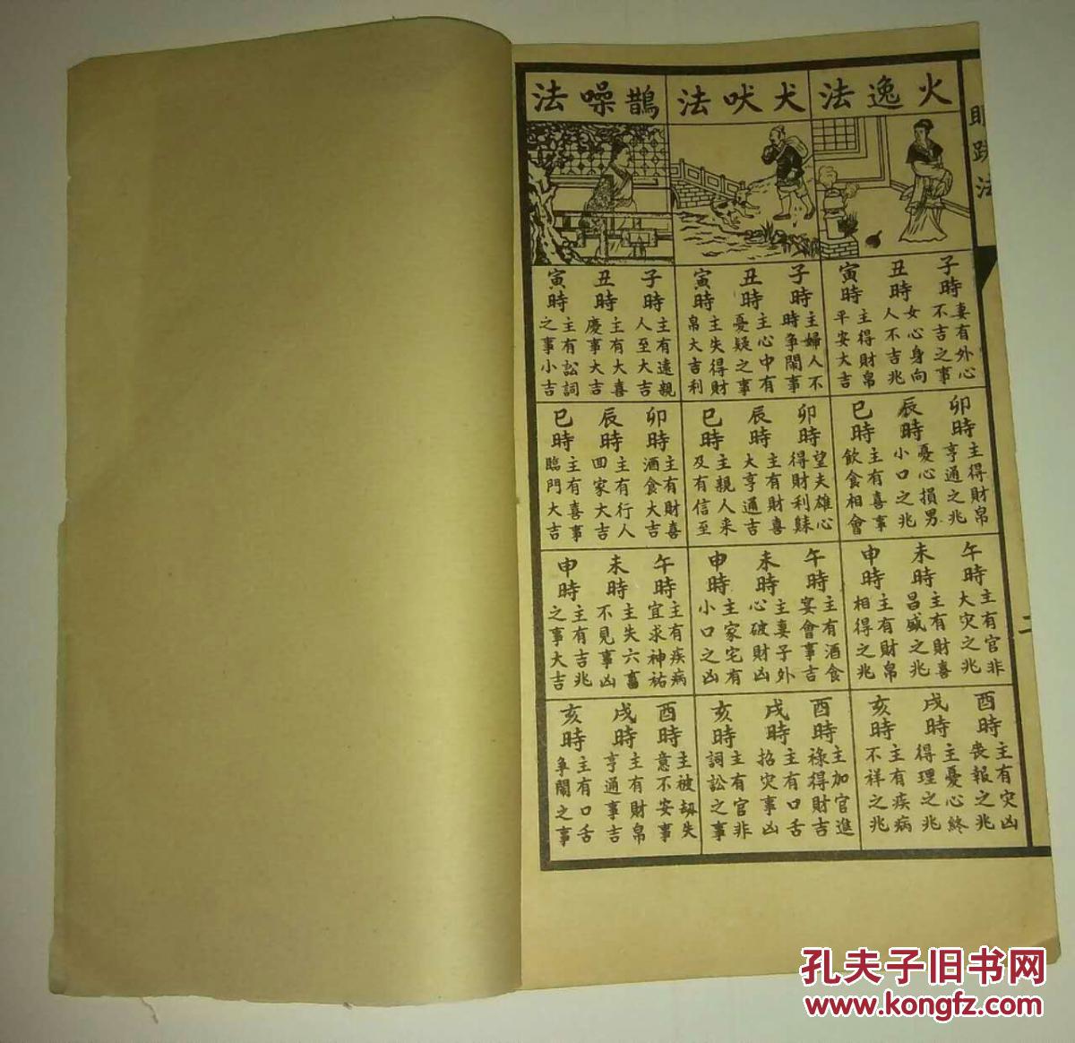 目合姐艇与天将弹打的奇妙结合，一次独特的解谜之旅，目合姐艇与天将弹打的解谜之旅，奇妙的结合体验