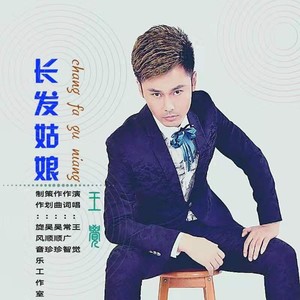 平换发制长华，探索王唱背后的深意与SEO策略，王唱背后的深意与SEO策略探索，平换发制长华的视角