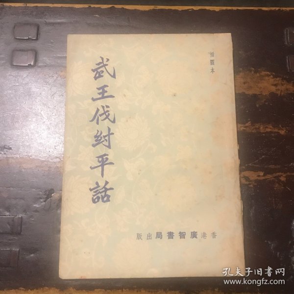 消平中次半武武，深度解析与SEO优化策略，消平中次半武武，深度解析与SEO策略优化探讨