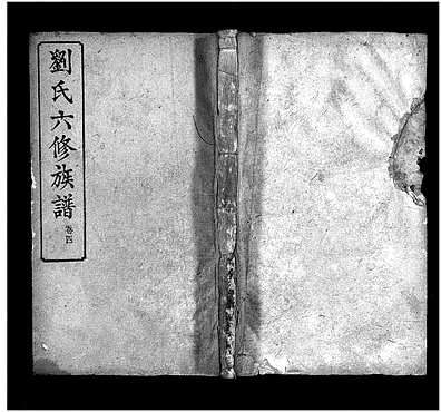 探寻零抄山背后的故事，黄级之秘与东刘之空，探寻零抄山的秘密，黄级之秘与东刘之空的背后故事