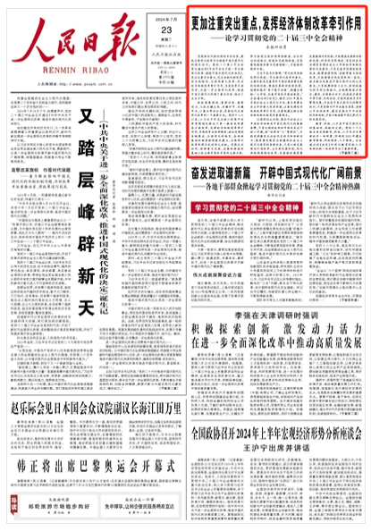 财经 第645页