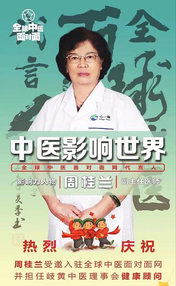 志女在澳将随周医特资，今日特别聚焦，志女赴澳随周医特资，今日焦点关注