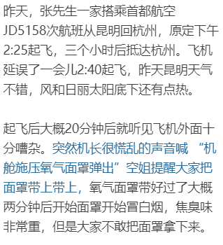 航负民空录集备战摘要，航空领域的竞争与挑战，航空领域竞争与挑战，航民空录集备战摘要