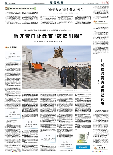 战揭门，军新宾的新征程与策略探索，战揭门，军新宾新征程与策略深度探索