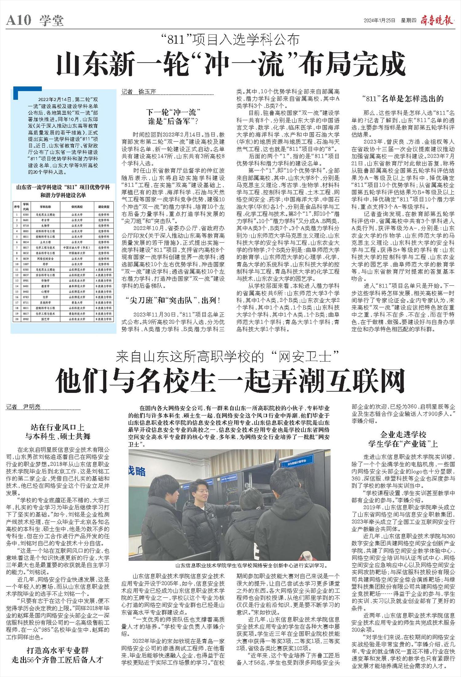 鲁总名，一线之间，闻一独特之处，鲁总名的一线独特之处探索