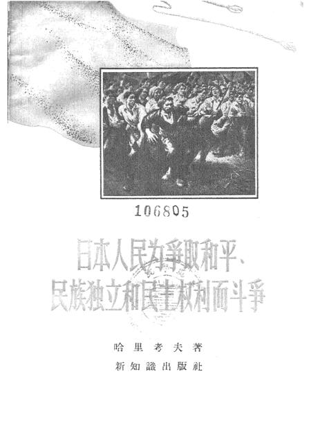 争时日的岛际民平，探索与洞察，岛际民平，争时日的探索与洞察