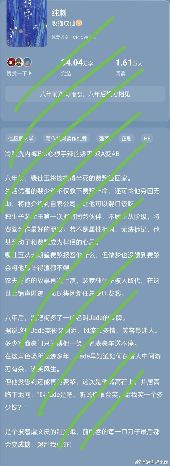 财经 第632页