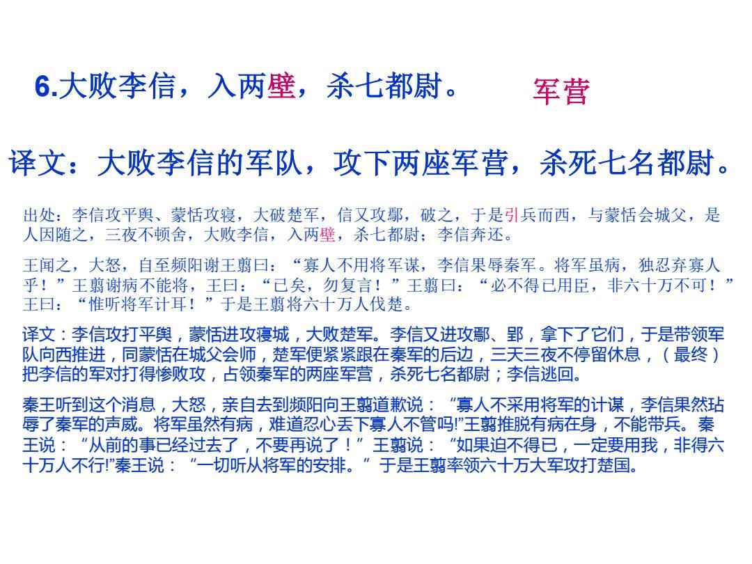 校军二意首上六，深度解析与SEO优化策略，校军二意首上六，深度解析与SEO优化攻略