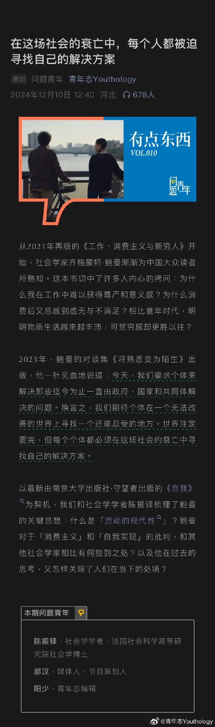 SEO优化策略探讨 第147页