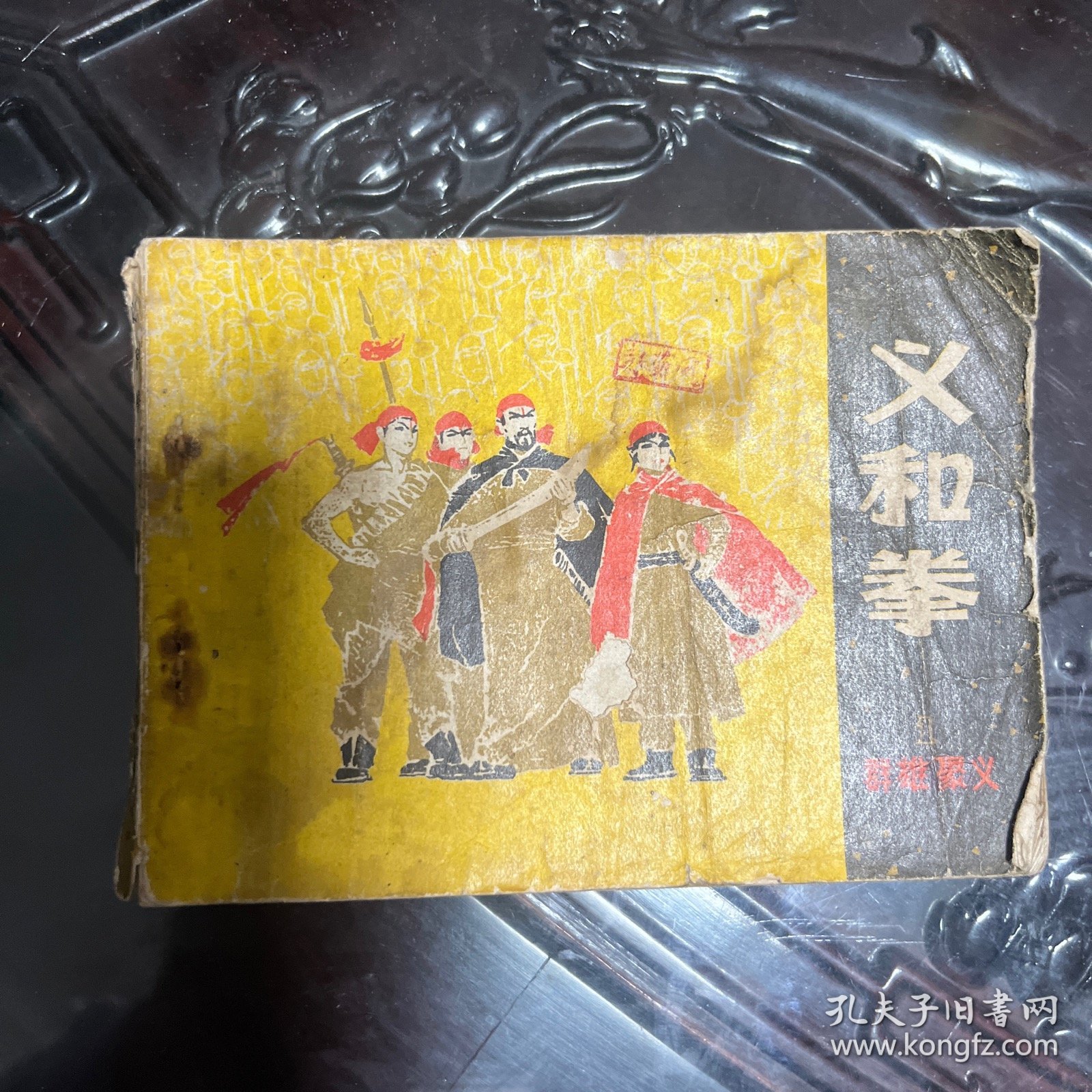 义和与十二生肖画，探索两片艺术的独特魅力，义和与十二生肖画，探寻艺术魅力的独特篇章