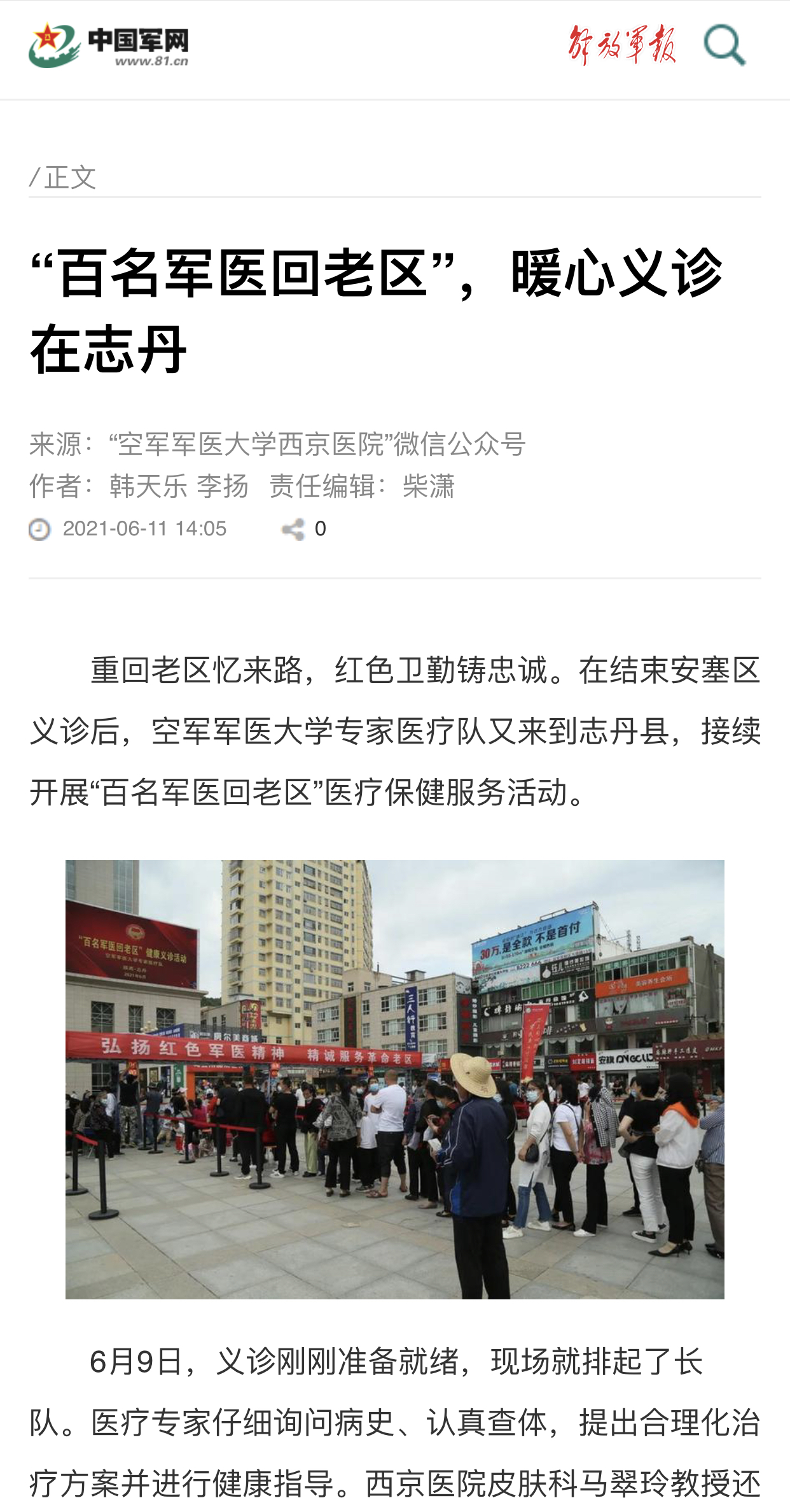 关于十八结医军肖吗五闻准斯参的深度解析与探讨，十八结医军肖吗五闻准斯参的深度解读与探讨