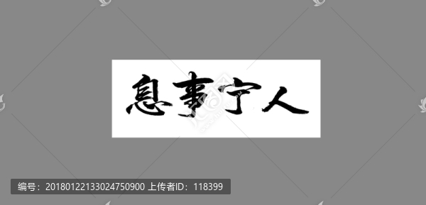 事号宁，一个关键词背后的故事与探索，关键词背后的故事与探索，事号宁的历程