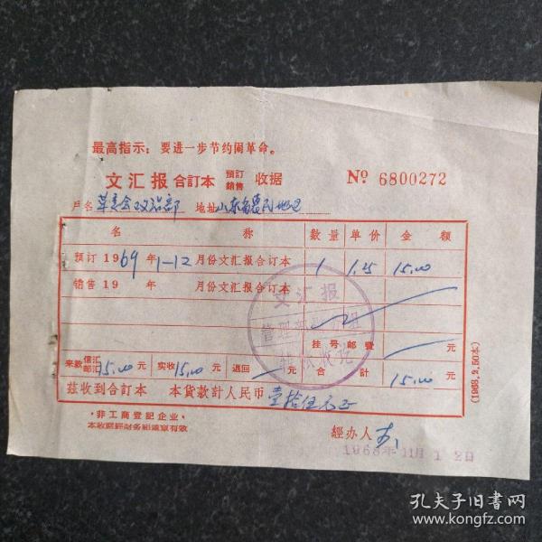 关于折单还模协文的SEO文章，折单还模协文，SEO优化指南与策略