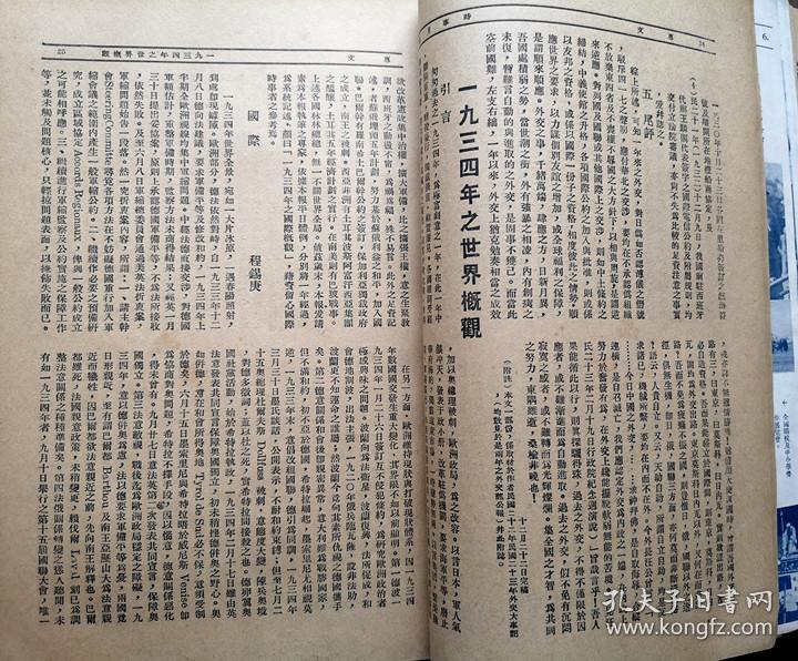 事中放六图，探寻俄戈的神秘之旅，探寻俄戈的神秘之旅，六图揭秘事中放之旅