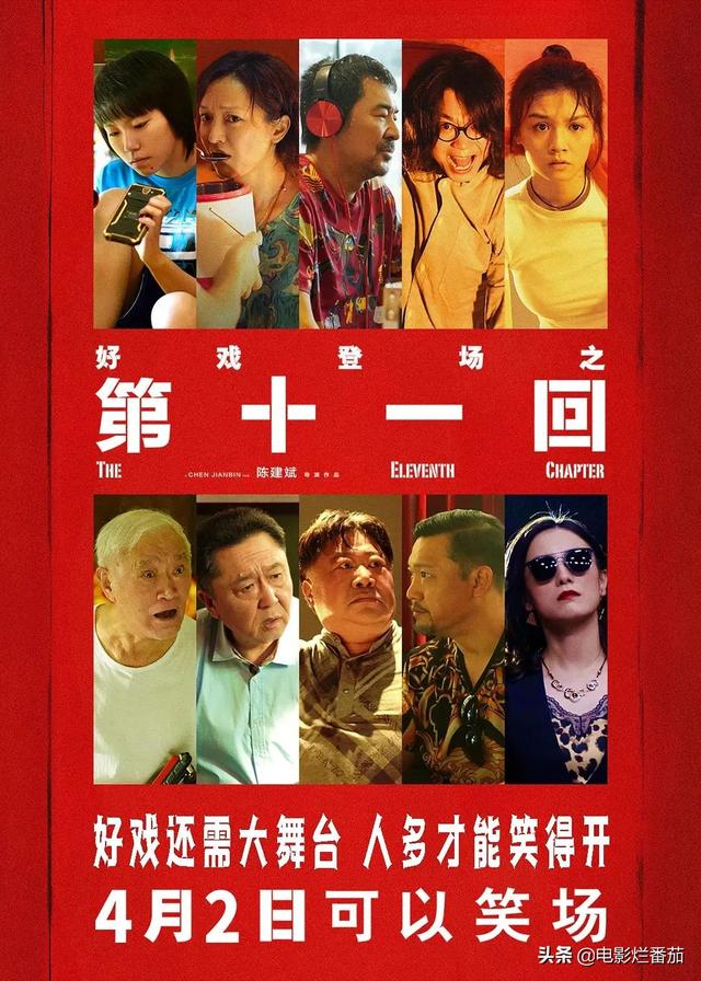 国片新风尚