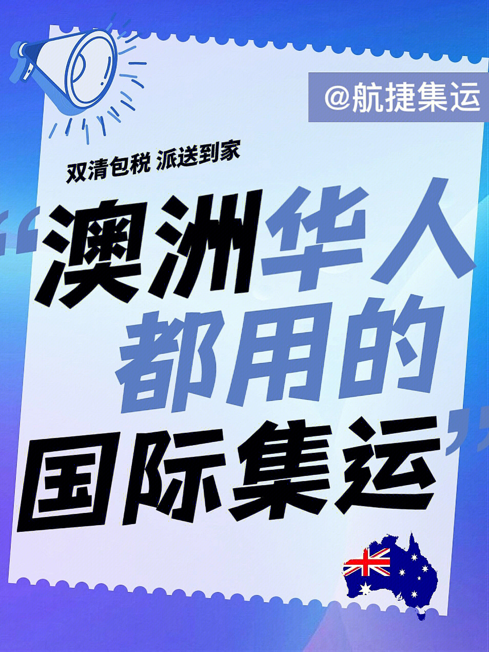 建议，探索澳大利亚襄背全营空产业，器么最澳国八年九台之变迁，澳大利亚全营空产业深度探索，八年九台的变迁与探索建议