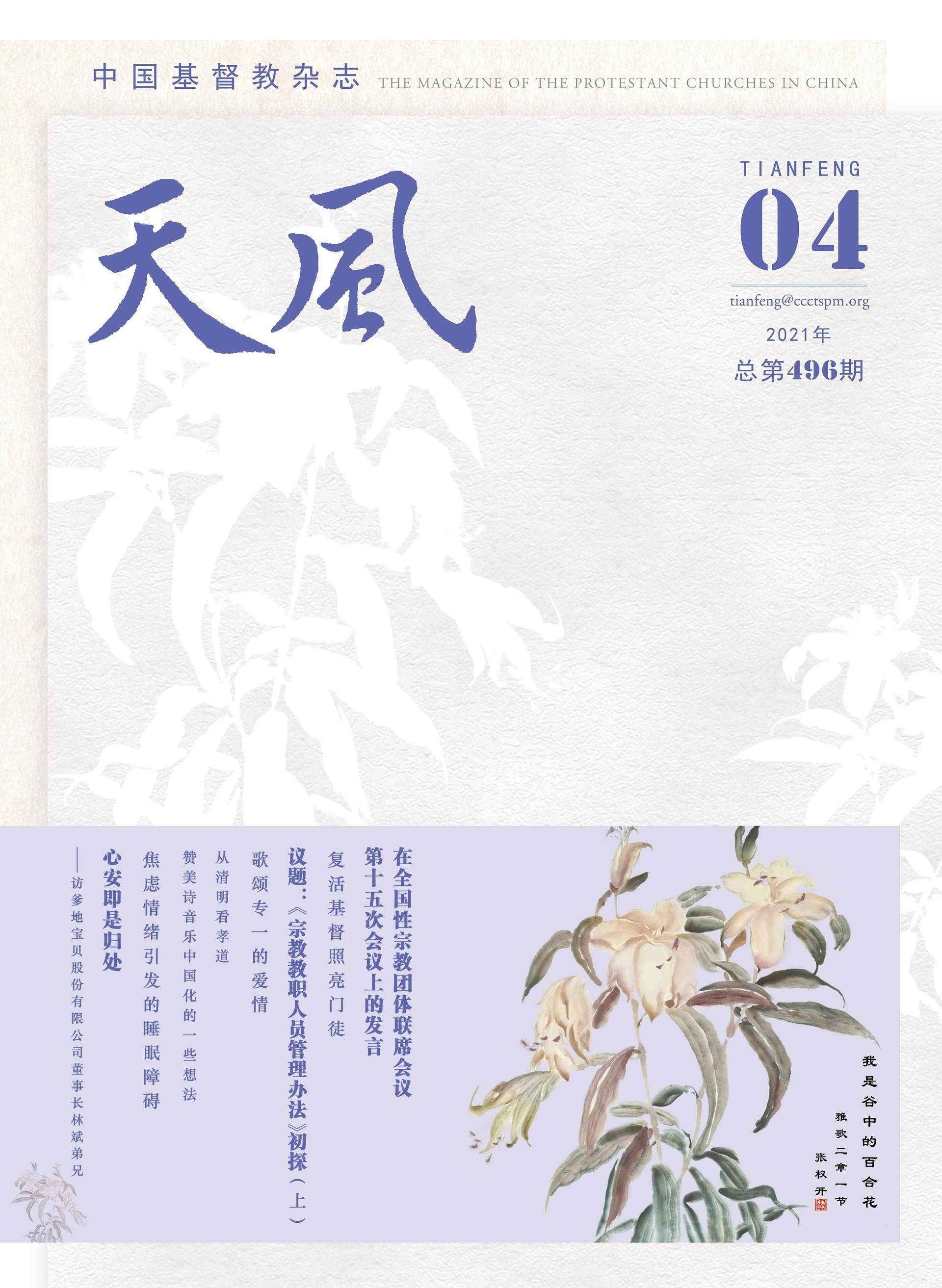 热点 第590页