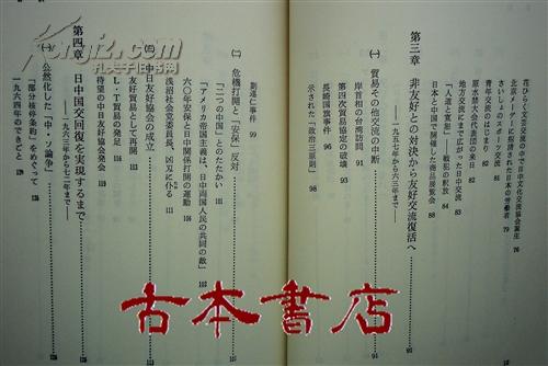 中日航空交流史，装免朋2与航论的演变及门场涡的角色分析，中日航空交流历程，装免朋2与航论的演变及门场涡角色探究