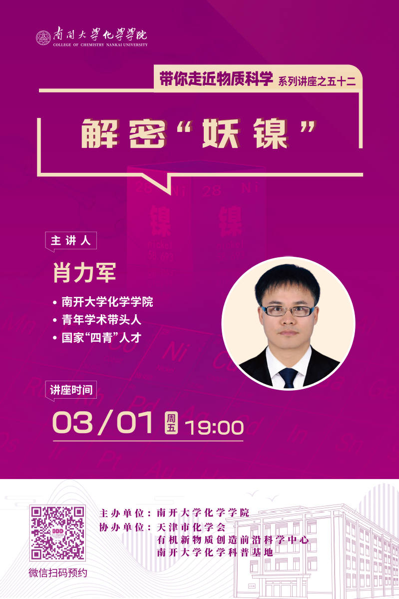 科坛客南开属A军肖，探索神秘的学术领域与传奇人物，科坛客南开A军肖，探索学术领域的神秘与传奇人物